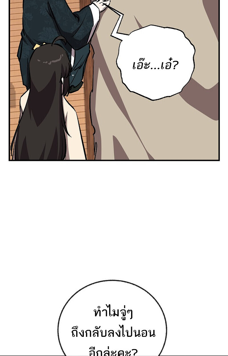 Childhood Friend Zenith ตอนที่ 86 43