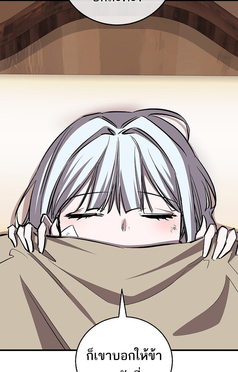 Childhood Friend Zenith ตอนที่ 86 44