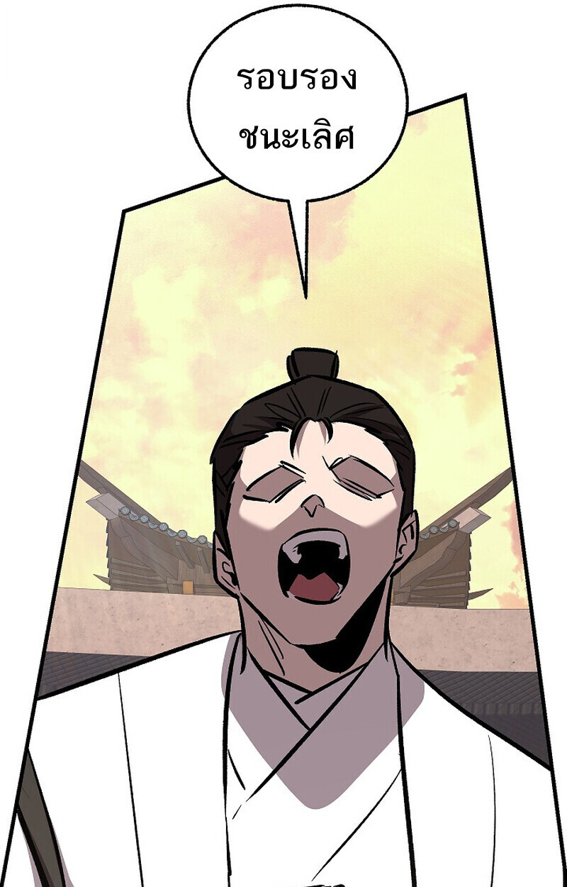 Childhood Friend Zenith ตอนที่ 86 49