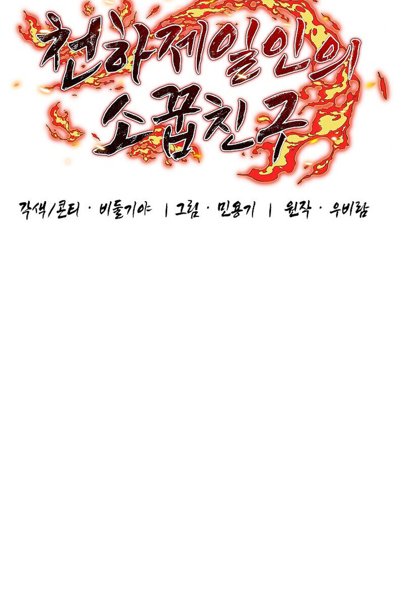 Childhood Friend Zenith ตอนที่ 86 48