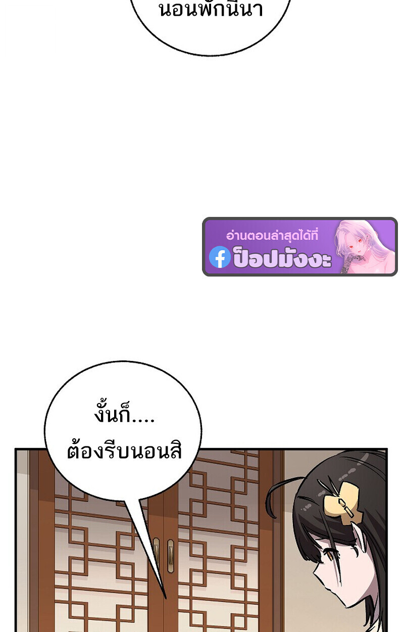 Childhood Friend Zenith ตอนที่ 86 45