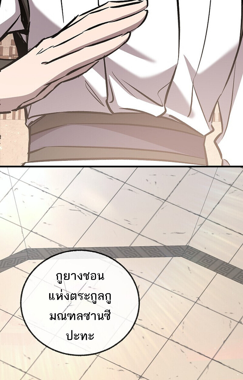 Childhood Friend Zenith ตอนที่ 86 50