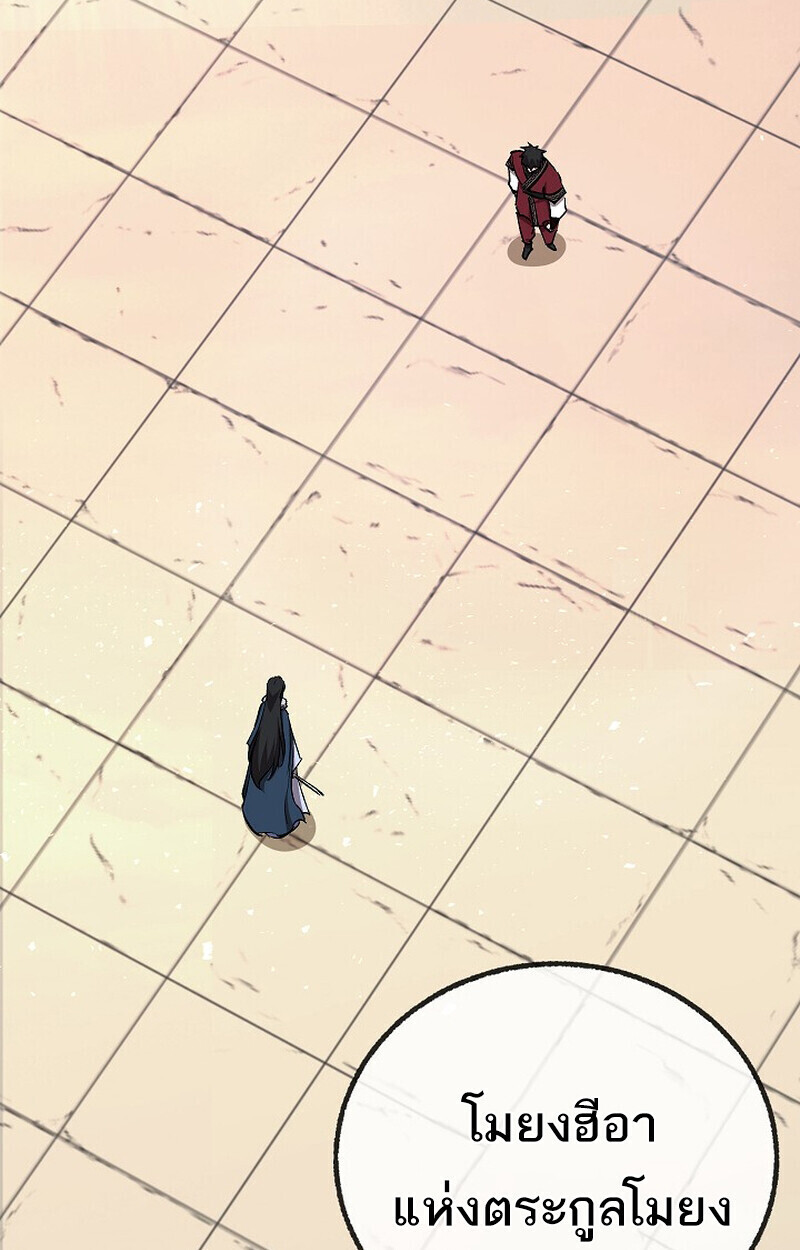 Childhood Friend Zenith ตอนที่ 86 51