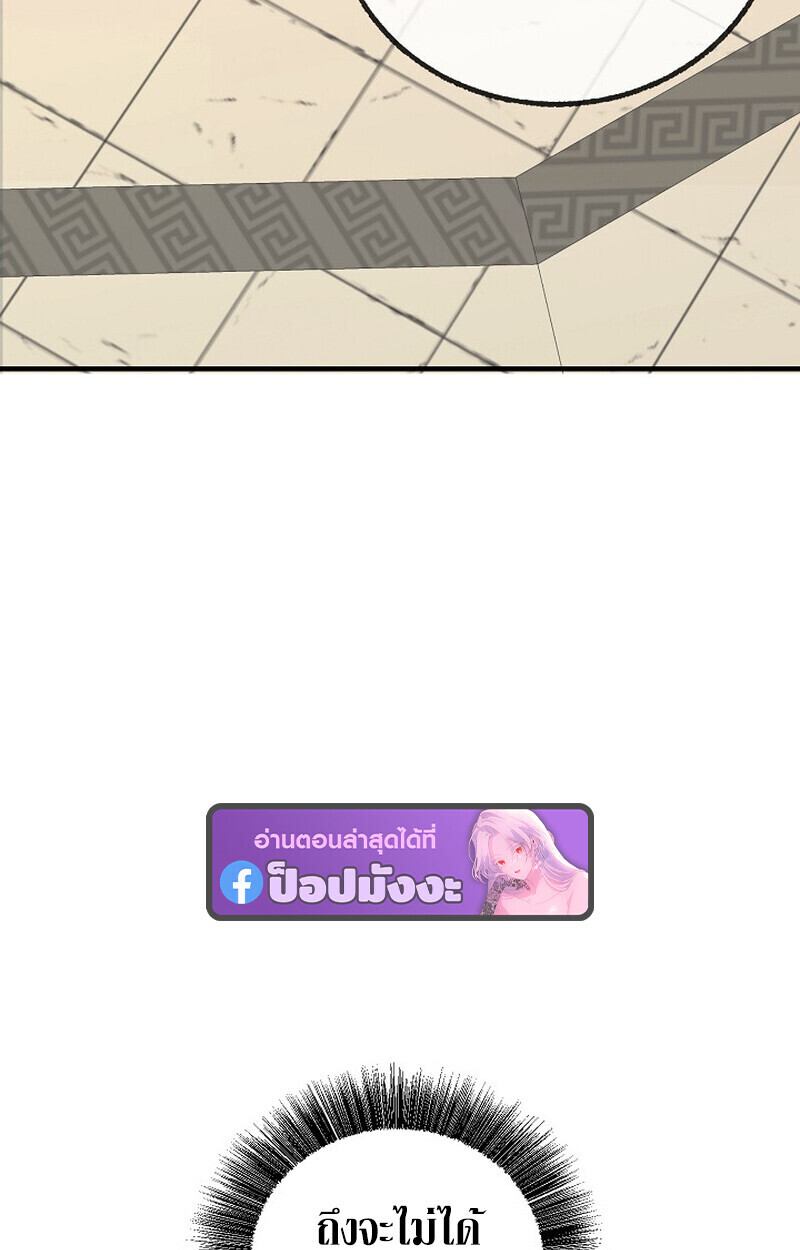 Childhood Friend Zenith ตอนที่ 86 52