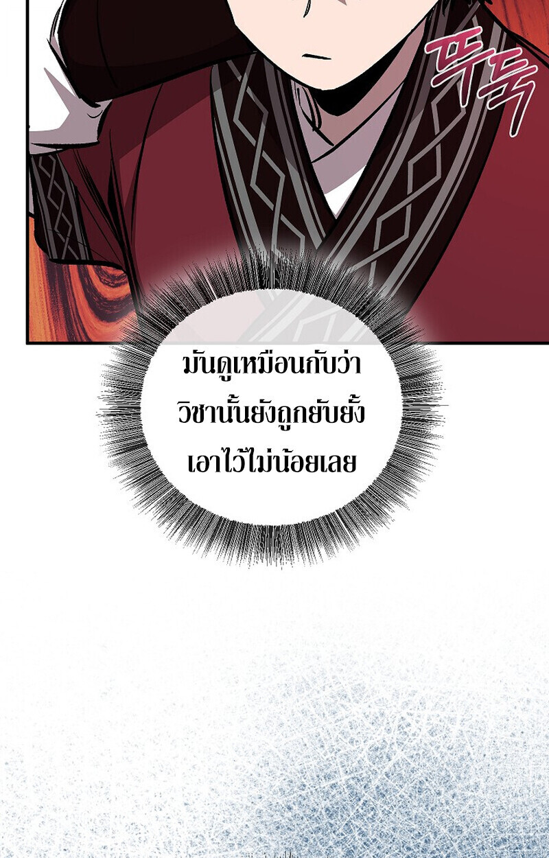 Childhood Friend Zenith ตอนที่ 86 55