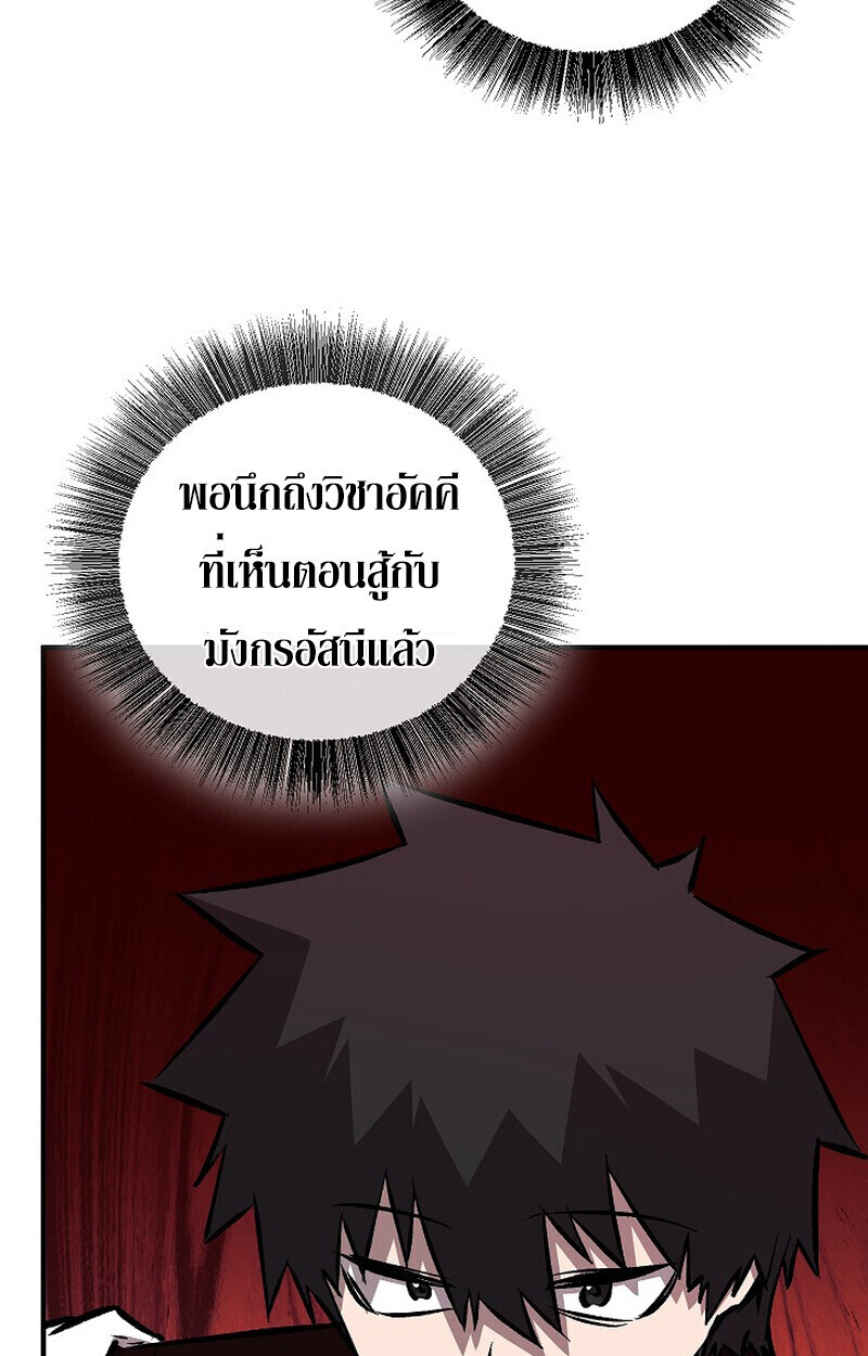 Childhood Friend Zenith ตอนที่ 86 54