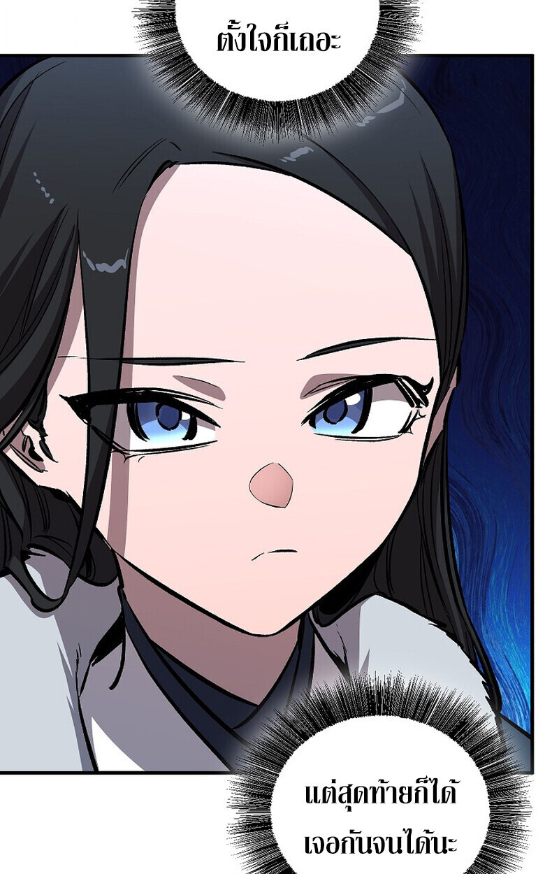 Childhood Friend Zenith ตอนที่ 86 53