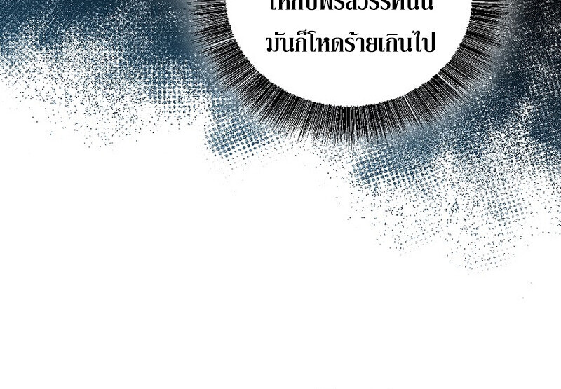 Childhood Friend Zenith ตอนที่ 86 63