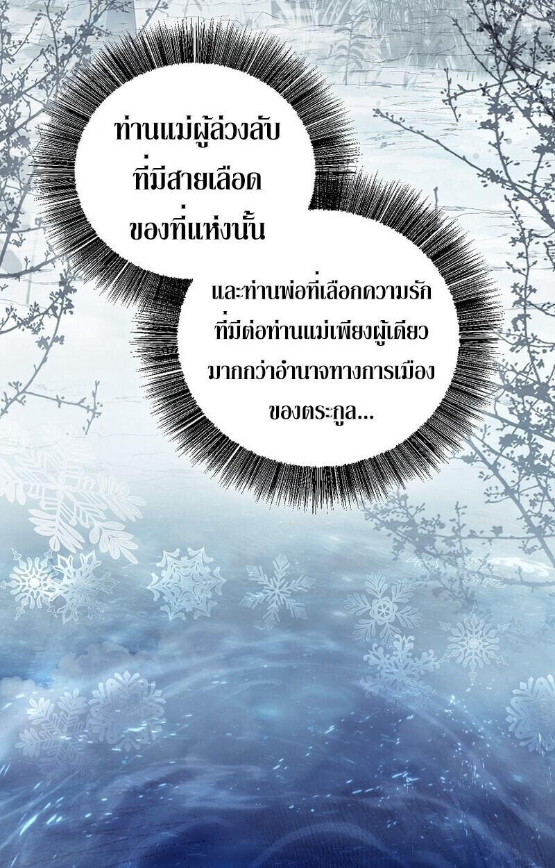 Childhood Friend Zenith ตอนที่ 86 58