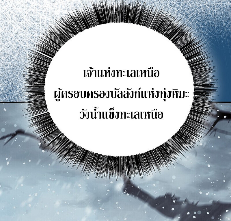 Childhood Friend Zenith ตอนที่ 86 56