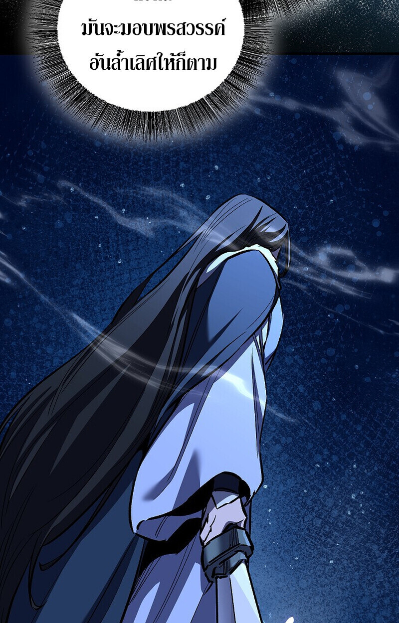 Childhood Friend Zenith ตอนที่ 86 61