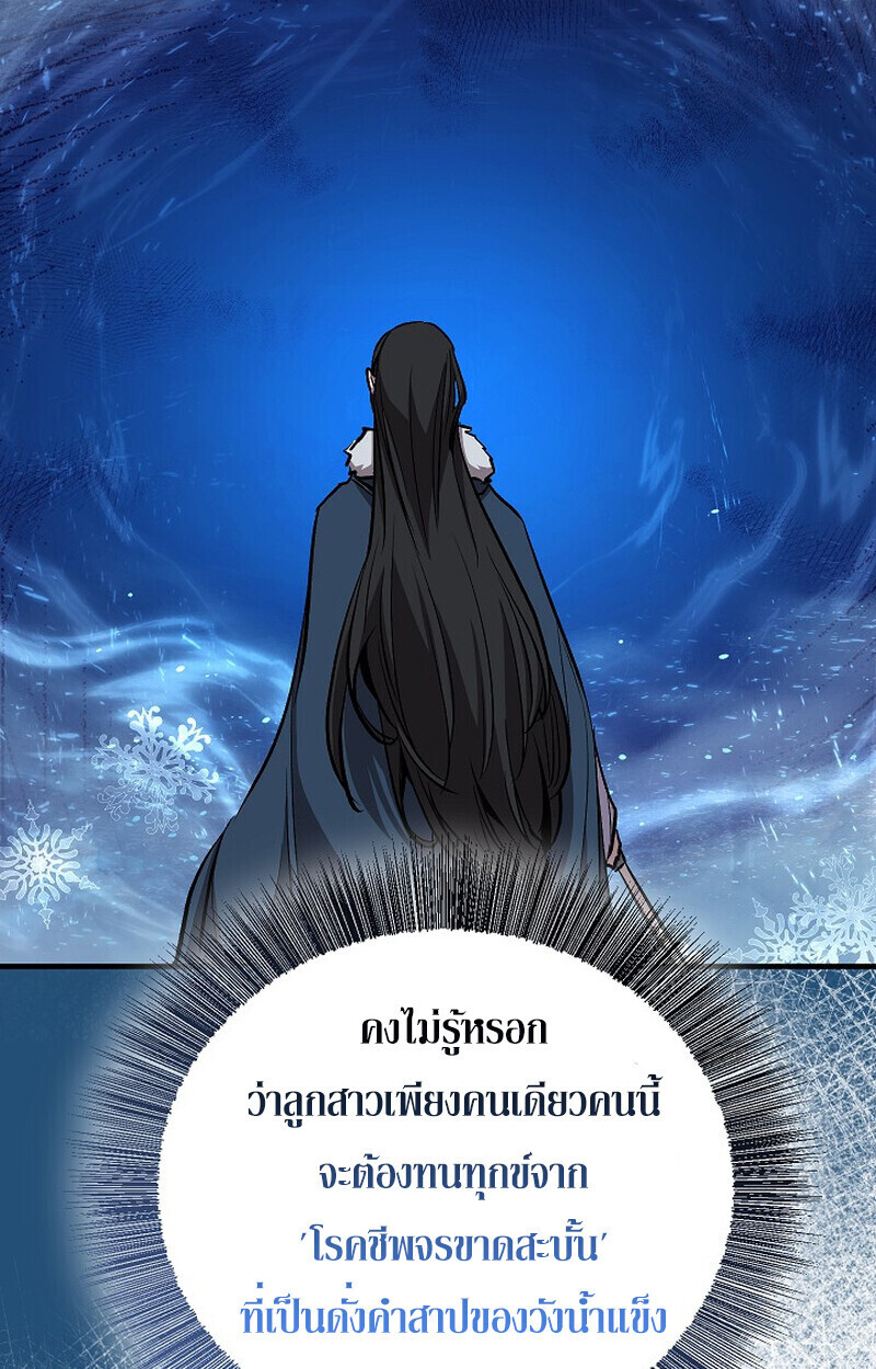 Childhood Friend Zenith ตอนที่ 86 59