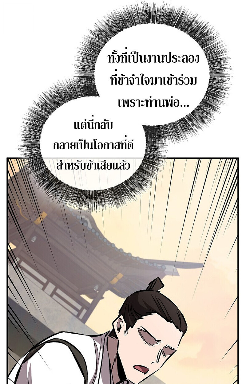 Childhood Friend Zenith ตอนที่ 86 64