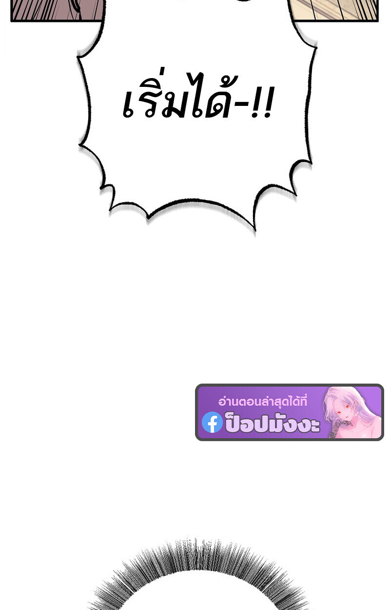 Childhood Friend Zenith ตอนที่ 86 66