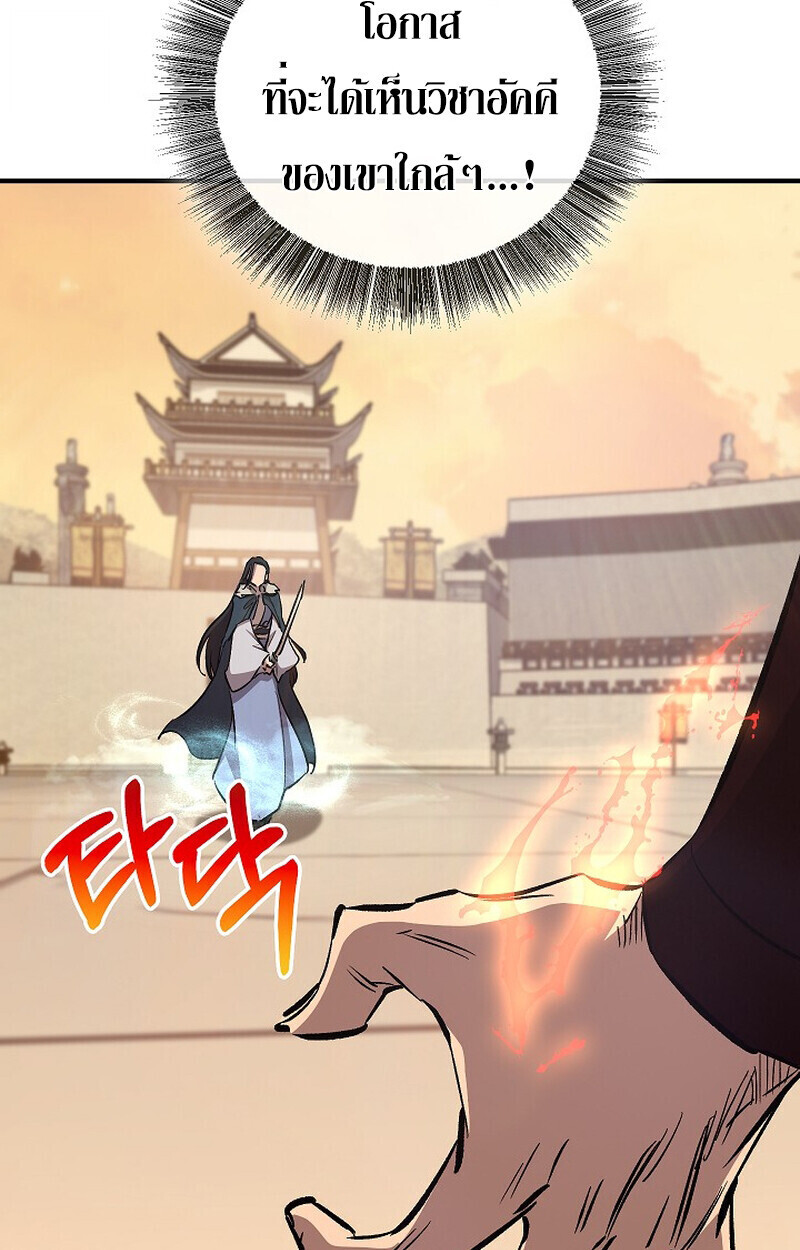 Childhood Friend Zenith ตอนที่ 86 67