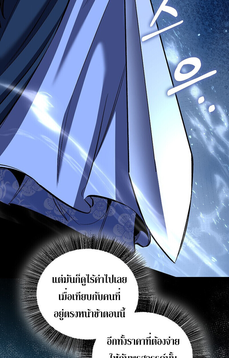 Childhood Friend Zenith ตอนที่ 86 62