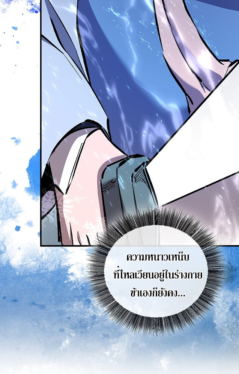 Childhood Friend Zenith ตอนที่ 86 73