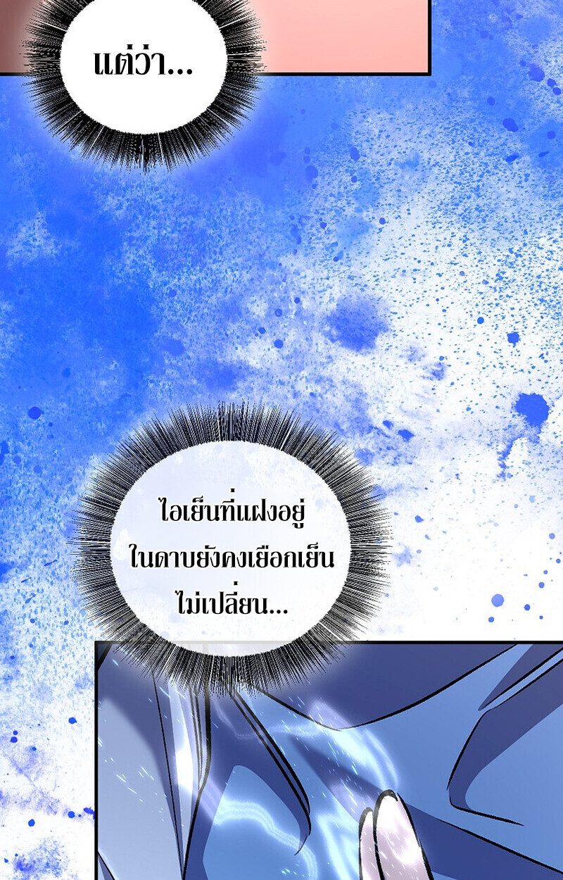 Childhood Friend Zenith ตอนที่ 86 72