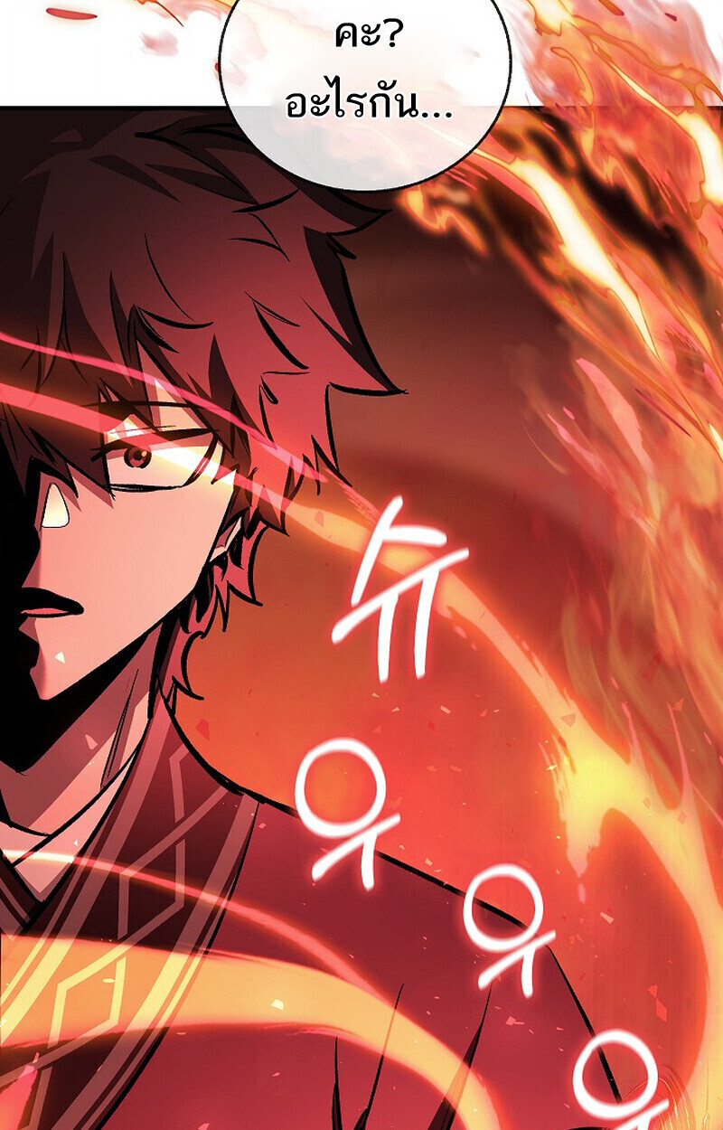 Childhood Friend Zenith ตอนที่ 86 76