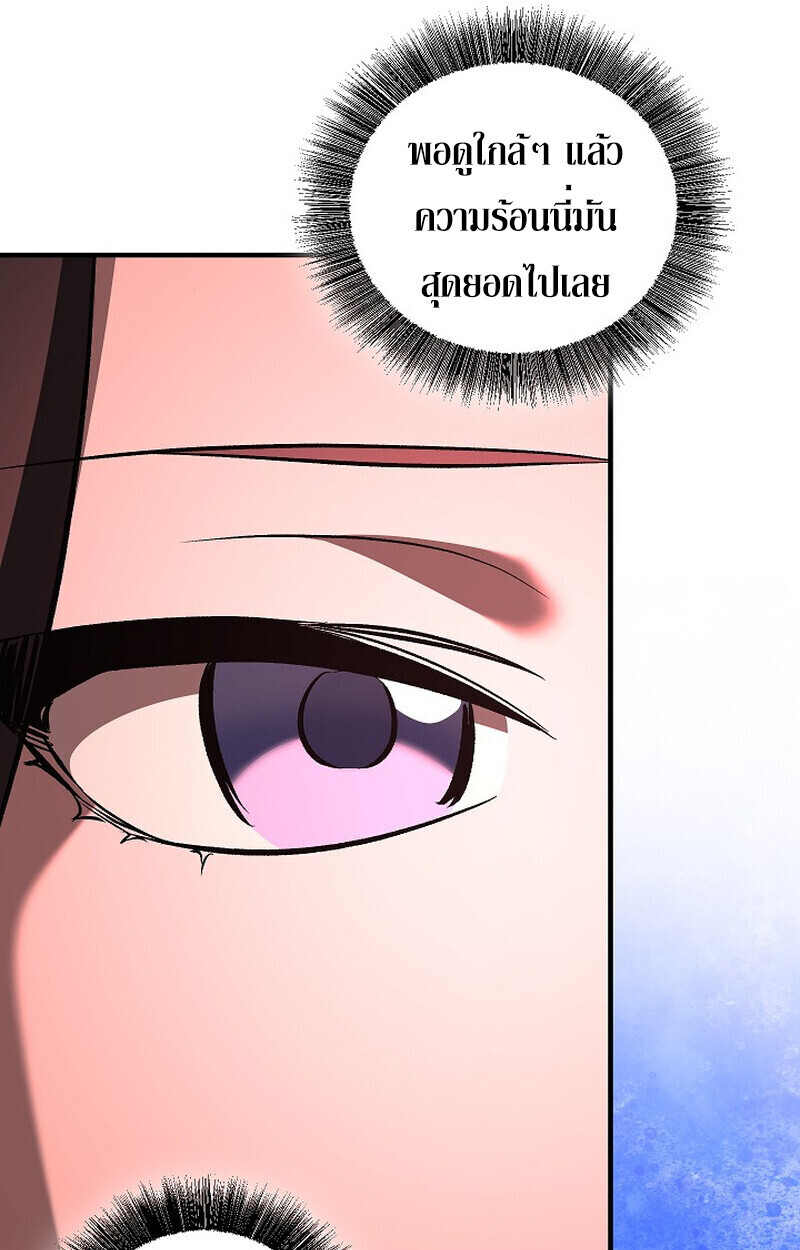 Childhood Friend Zenith ตอนที่ 86 71