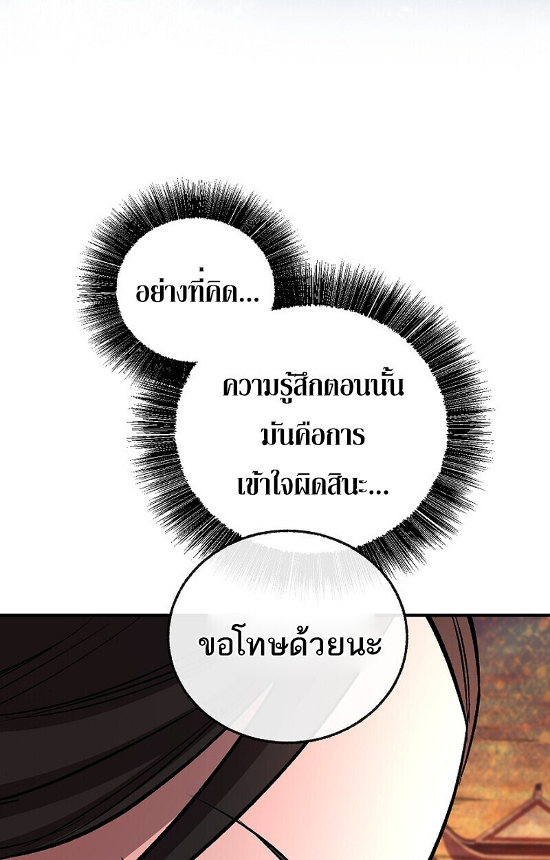 Childhood Friend Zenith ตอนที่ 86 74