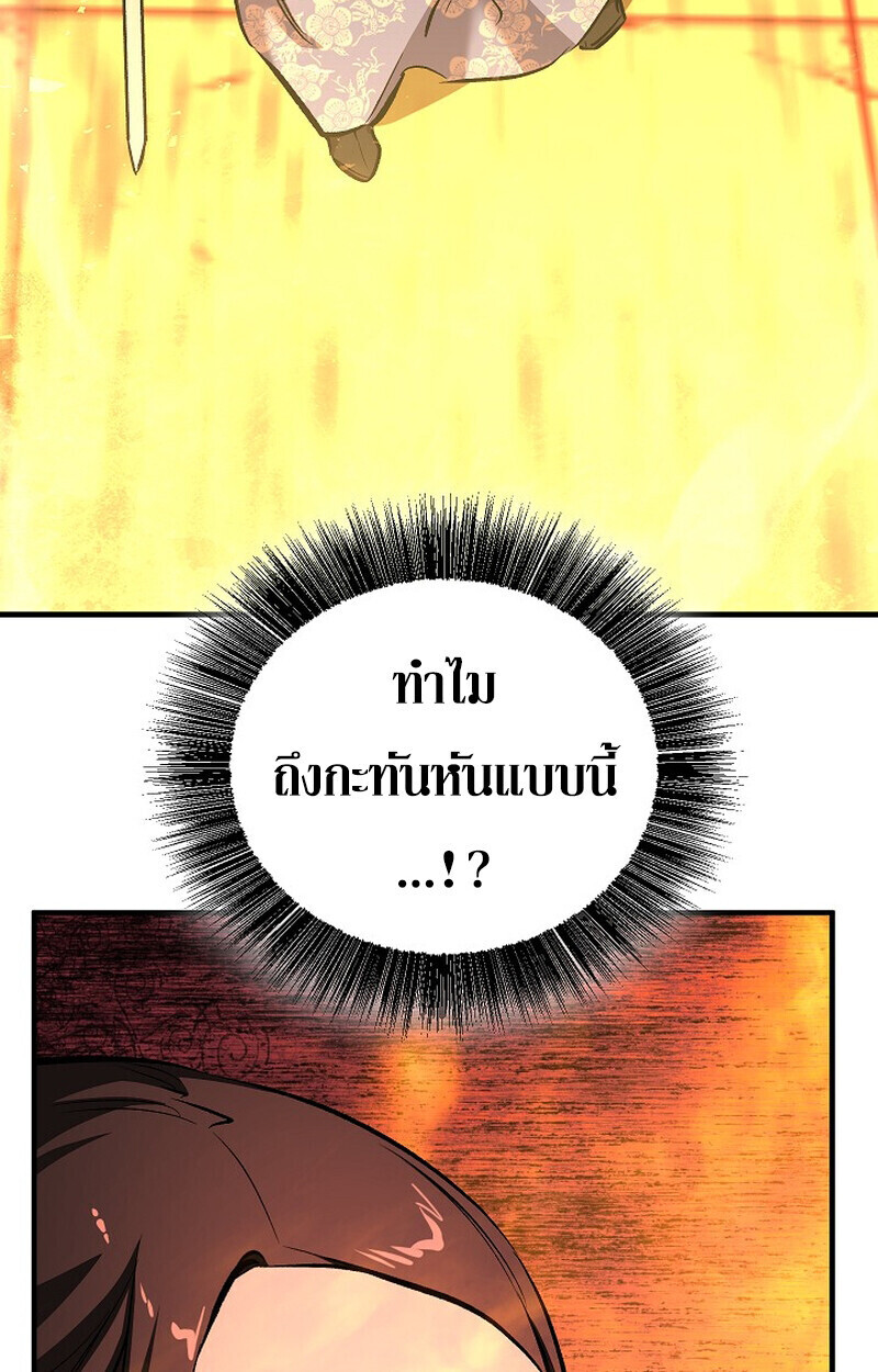 Childhood Friend Zenith ตอนที่ 86 84