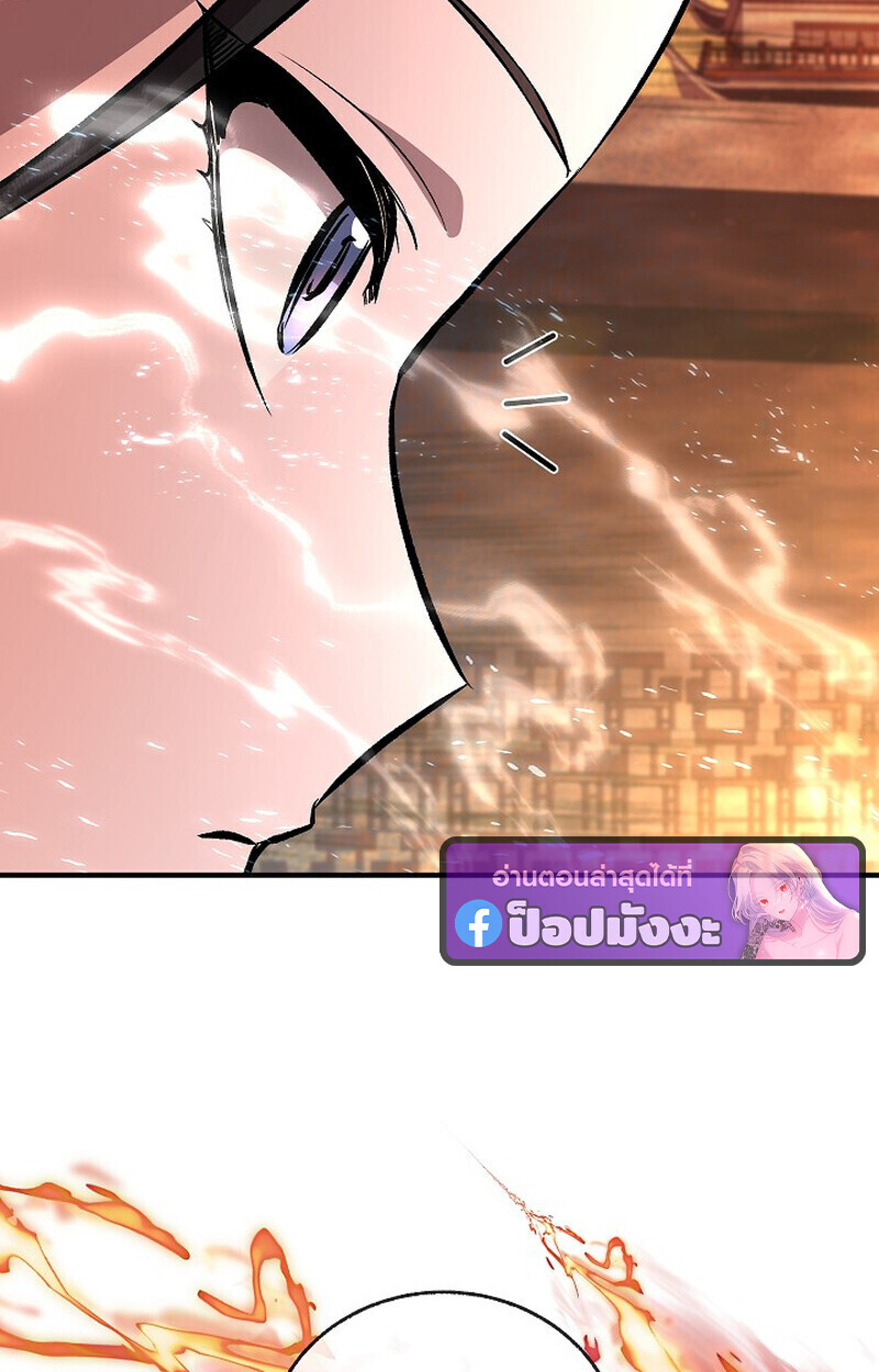 Childhood Friend Zenith ตอนที่ 86 75