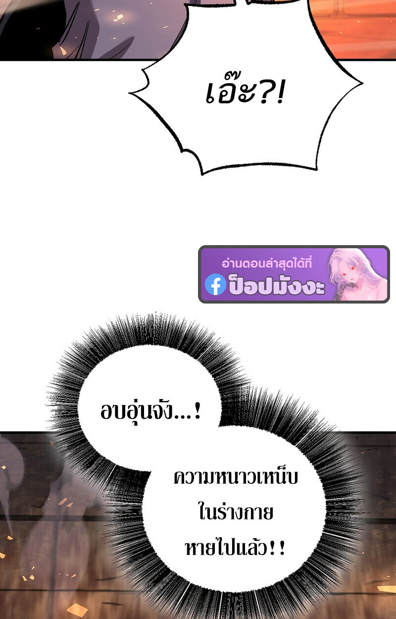 Childhood Friend Zenith ตอนที่ 86 82