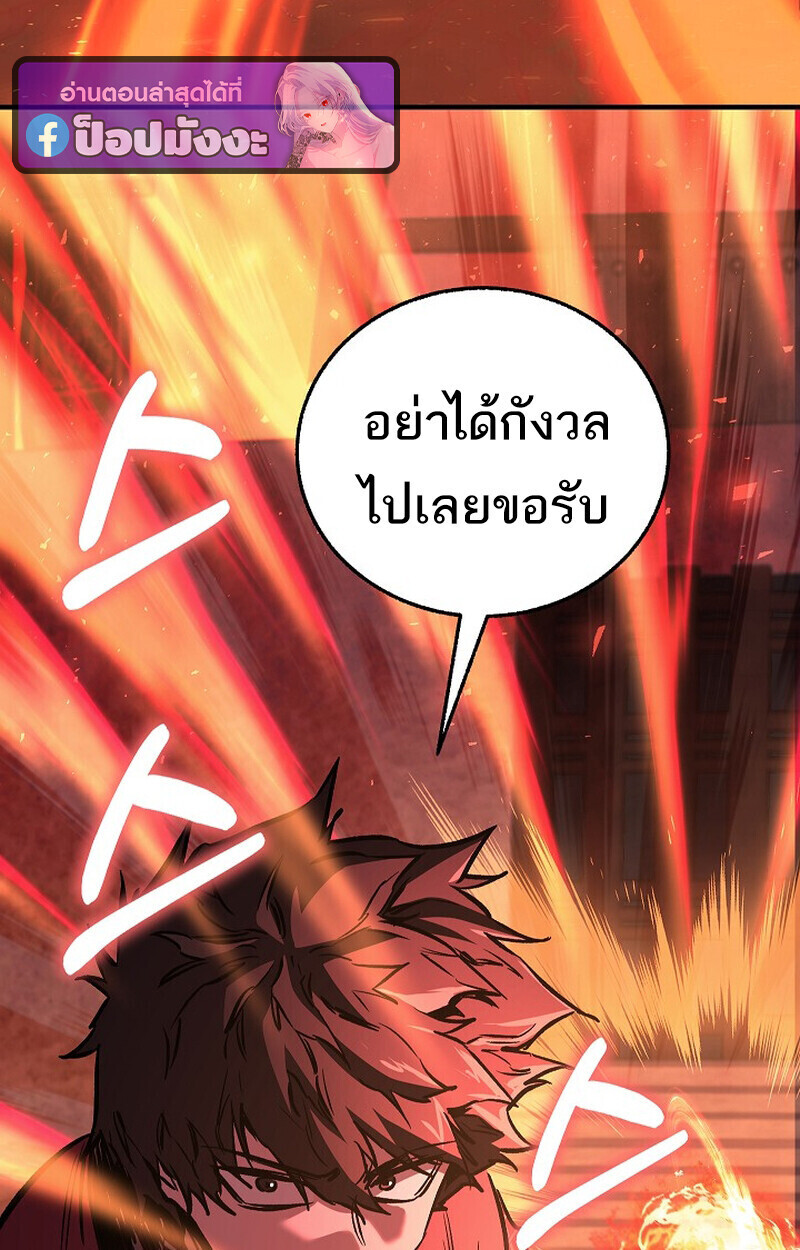 Childhood Friend Zenith ตอนที่ 86 91