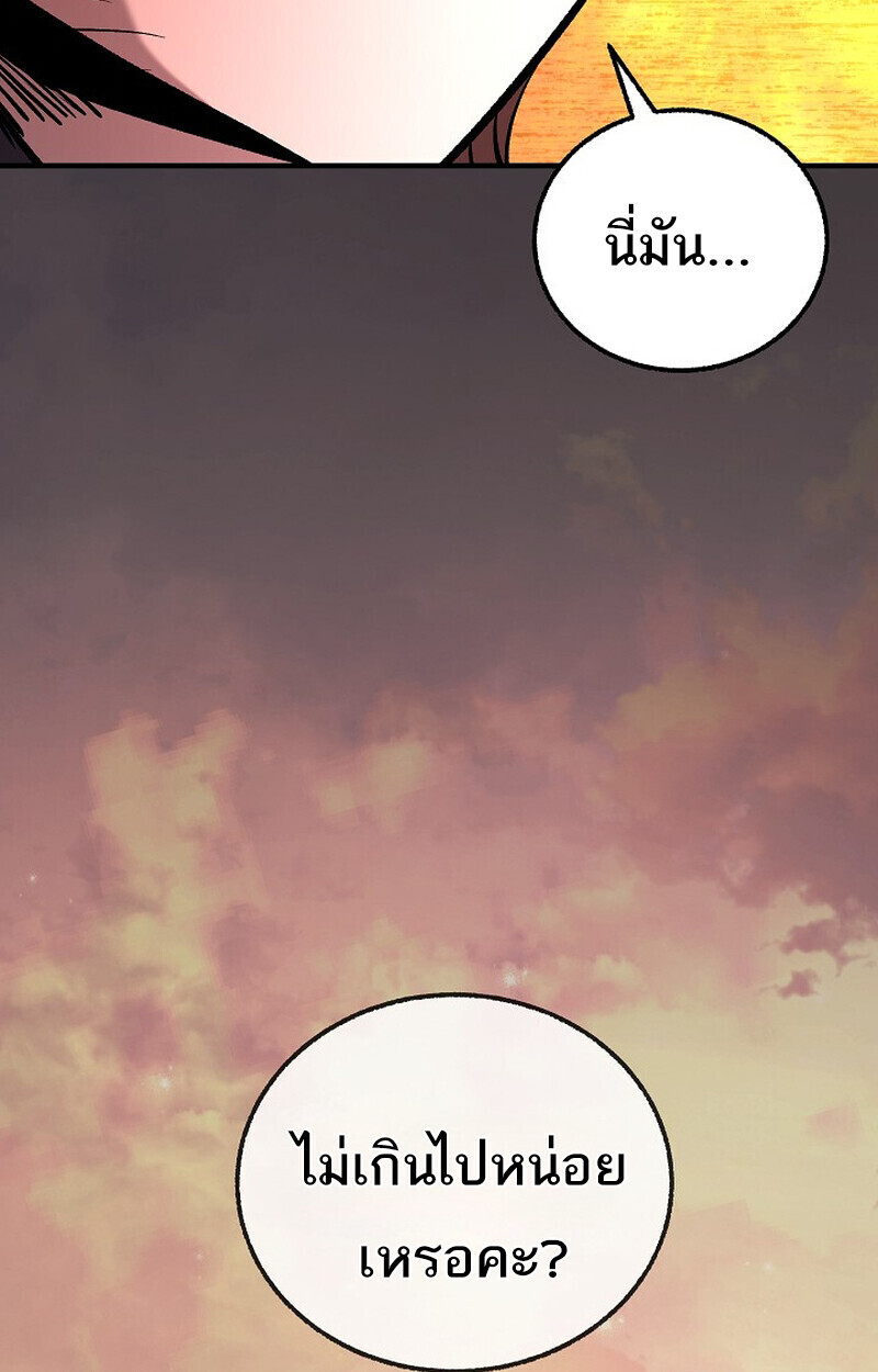 Childhood Friend Zenith ตอนที่ 86 88