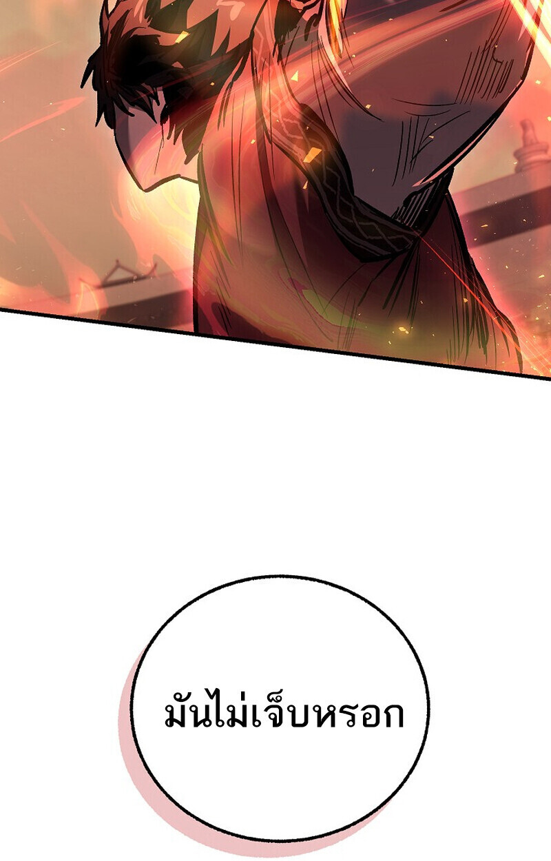 Childhood Friend Zenith ตอนที่ 86 94