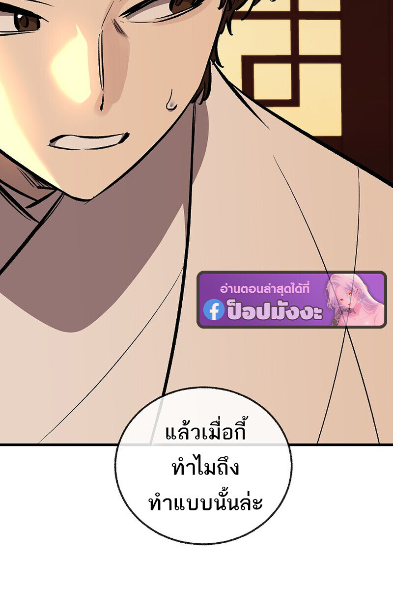 Childhood Friend Zenith ตอนที่ 86 107