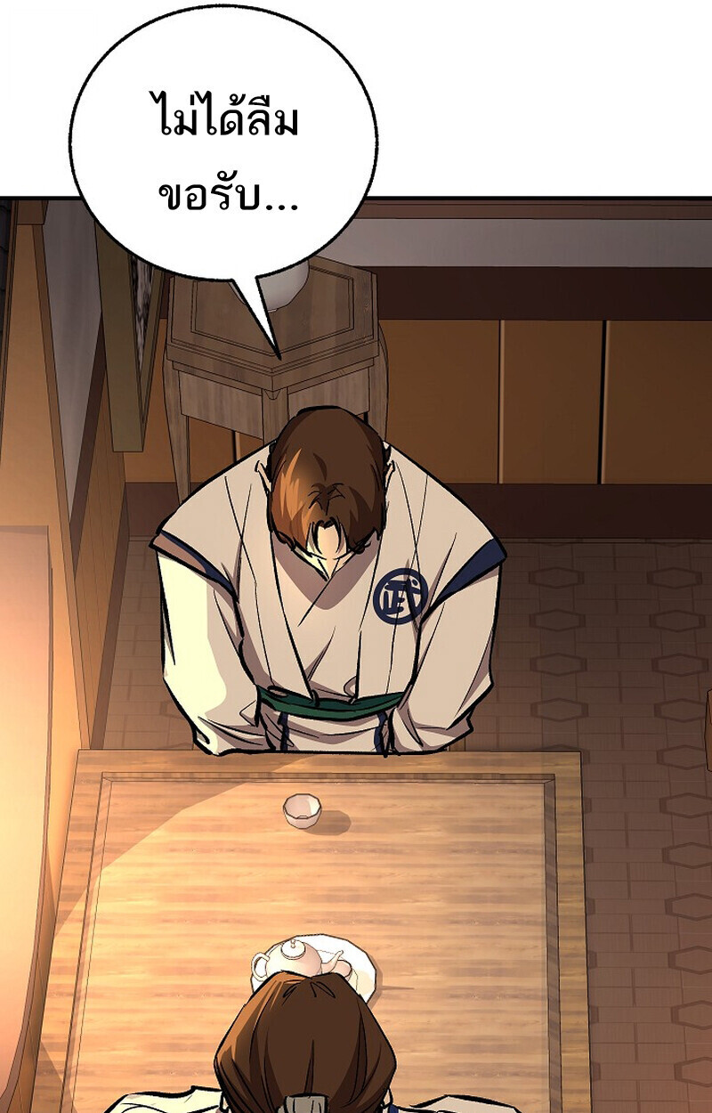 Childhood Friend Zenith ตอนที่ 86 103