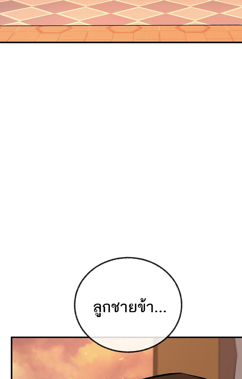 Childhood Friend Zenith ตอนที่ 86 100