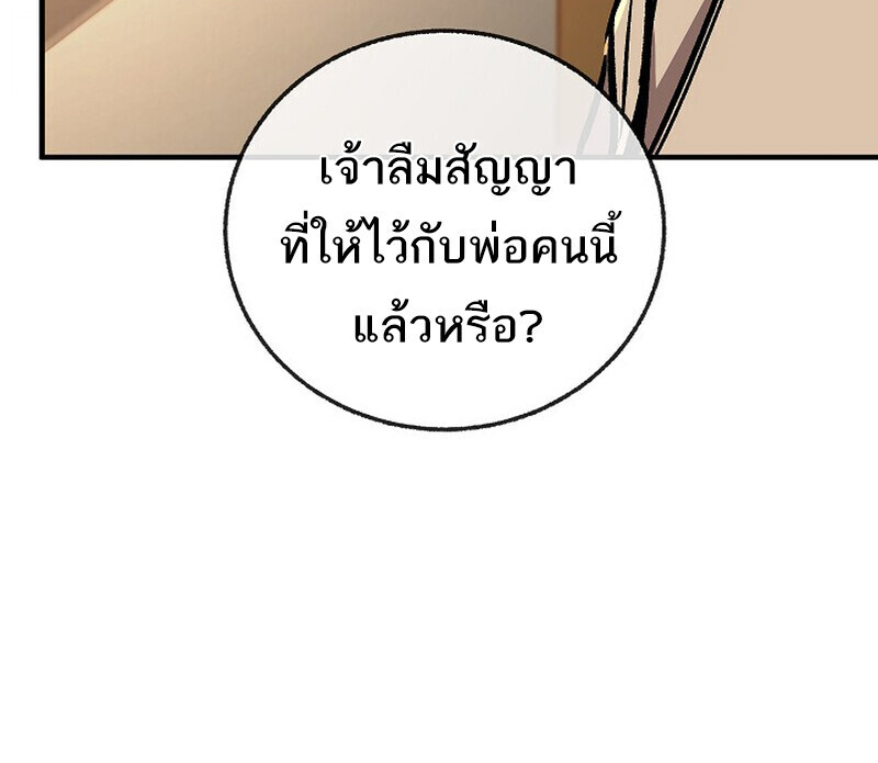 Childhood Friend Zenith ตอนที่ 86 102