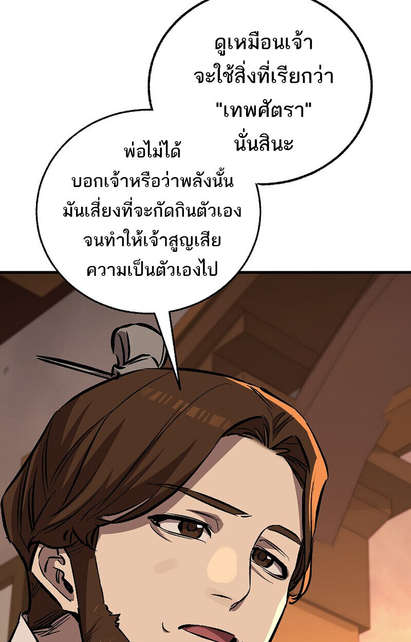 Childhood Friend Zenith ตอนที่ 86 105