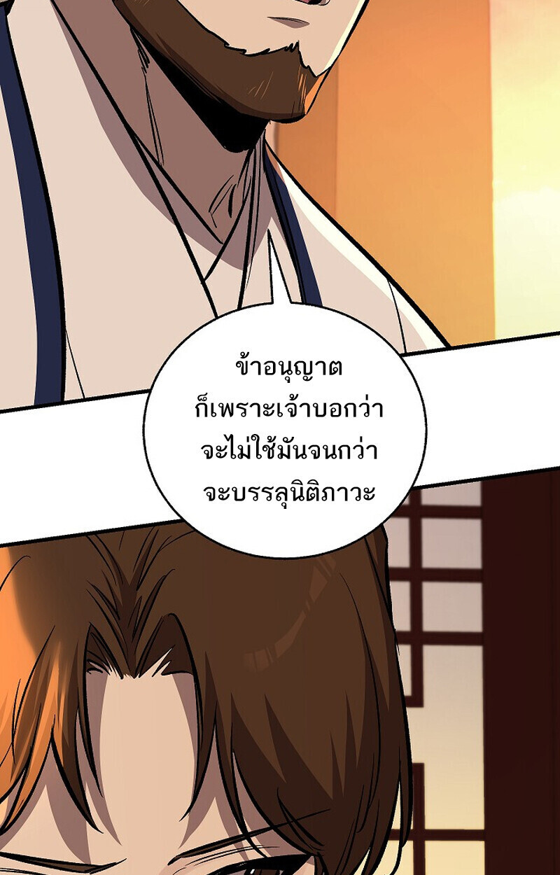 Childhood Friend Zenith ตอนที่ 86 106