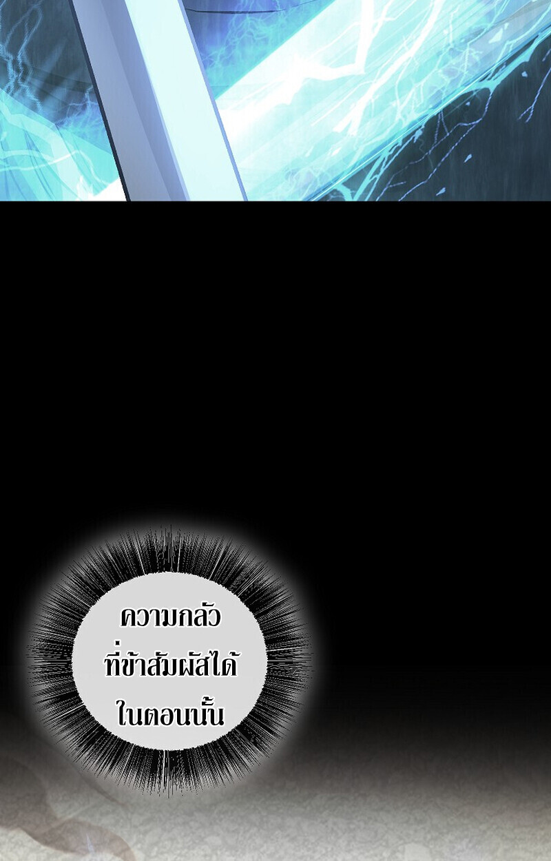 Childhood Friend Zenith ตอนที่ 86 113