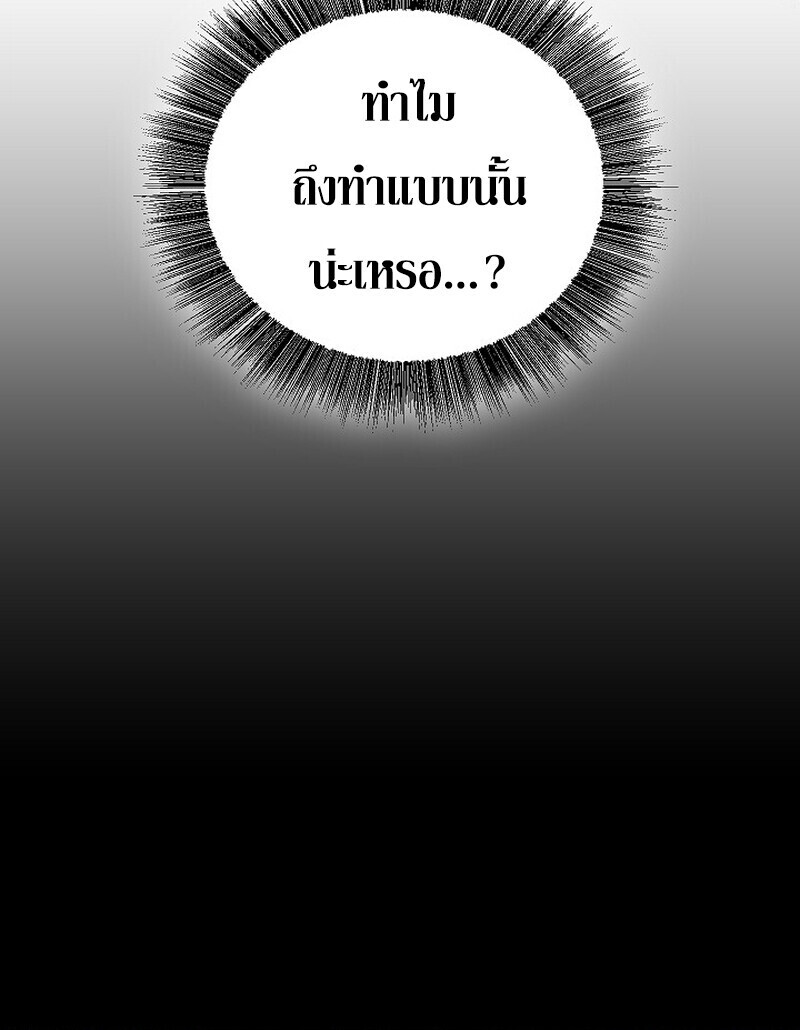 Childhood Friend Zenith ตอนที่ 86 110