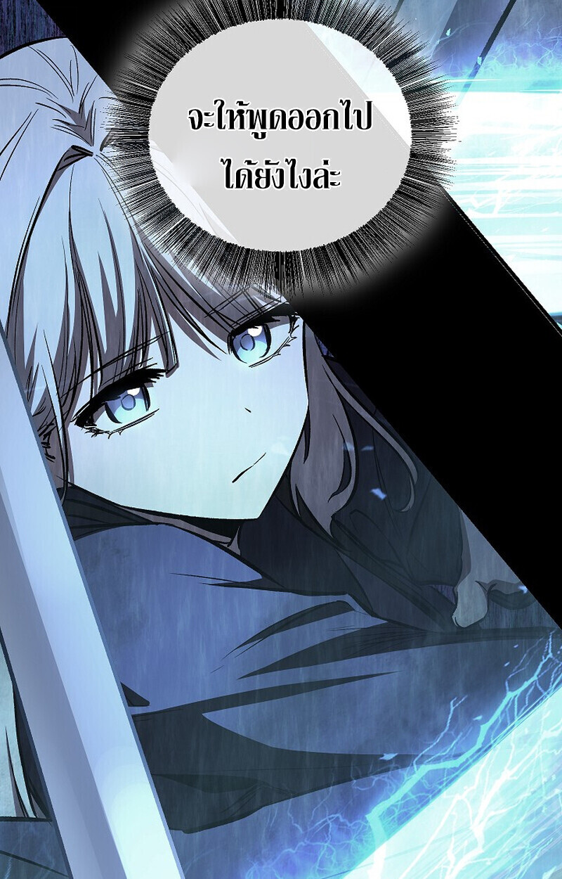 Childhood Friend Zenith ตอนที่ 86 112