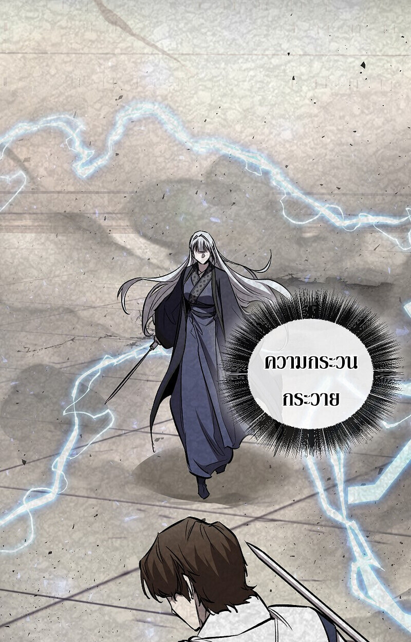 Childhood Friend Zenith ตอนที่ 86 114