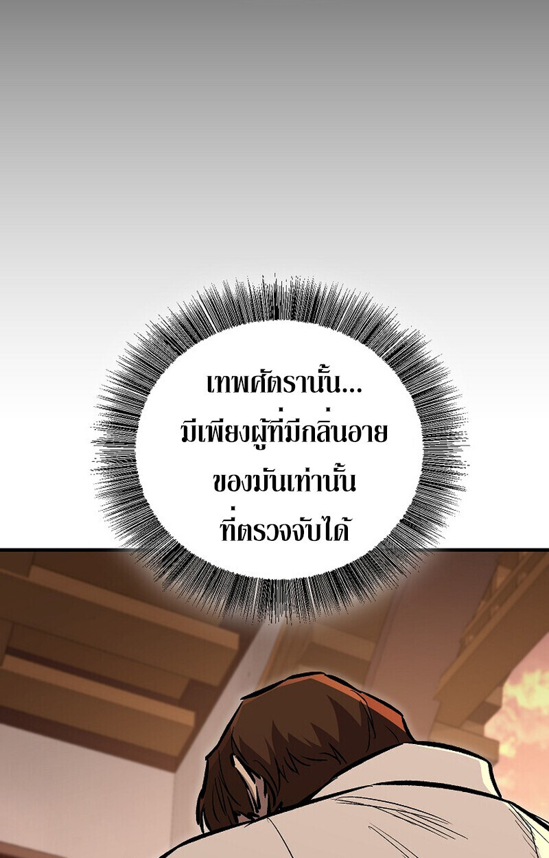 Childhood Friend Zenith ตอนที่ 86 116