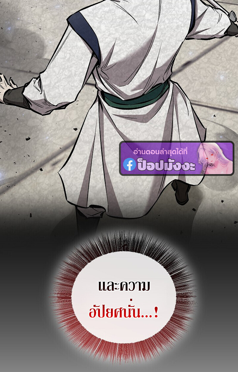Childhood Friend Zenith ตอนที่ 86 115