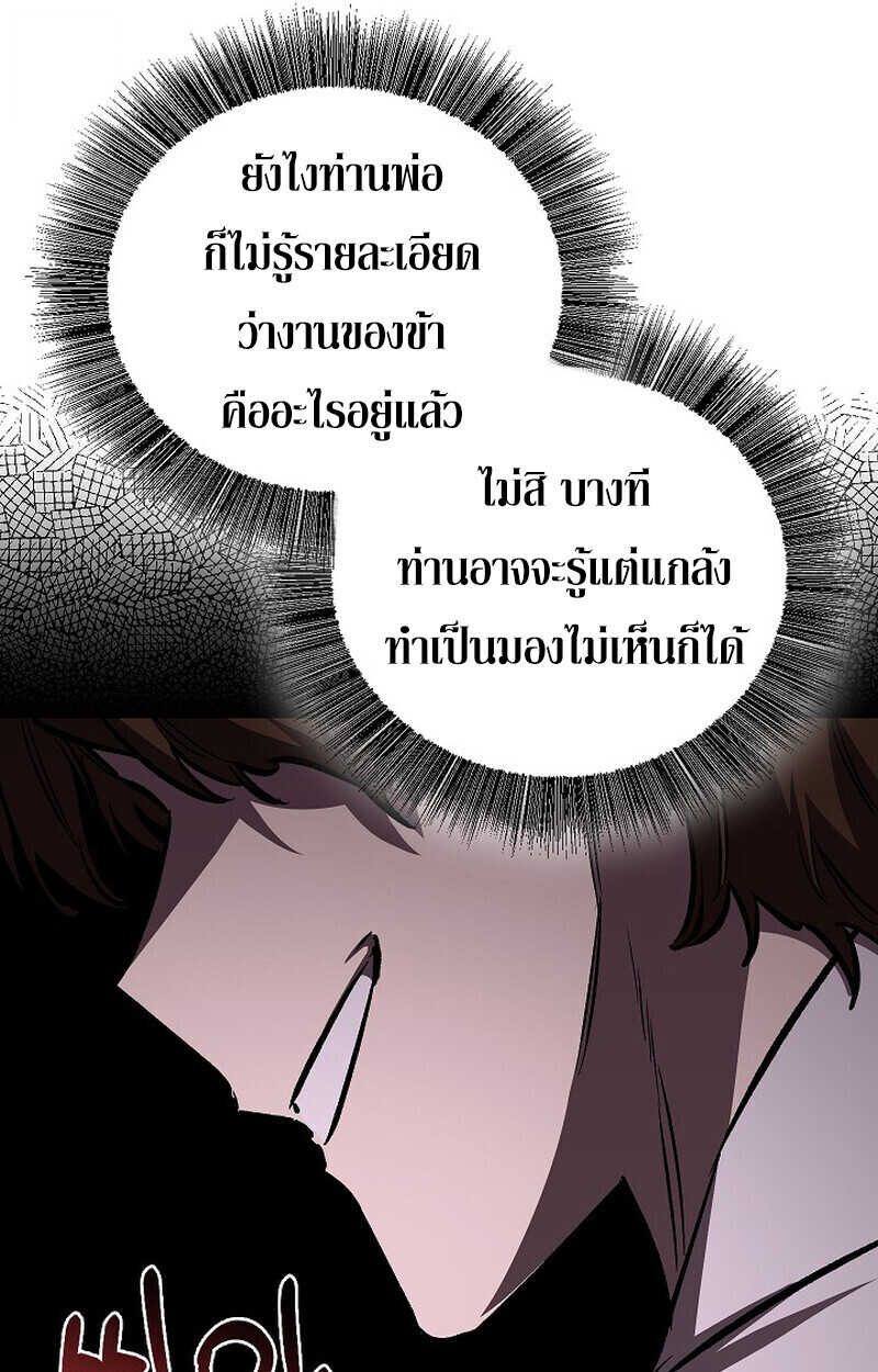 Childhood Friend Zenith ตอนที่ 86 119