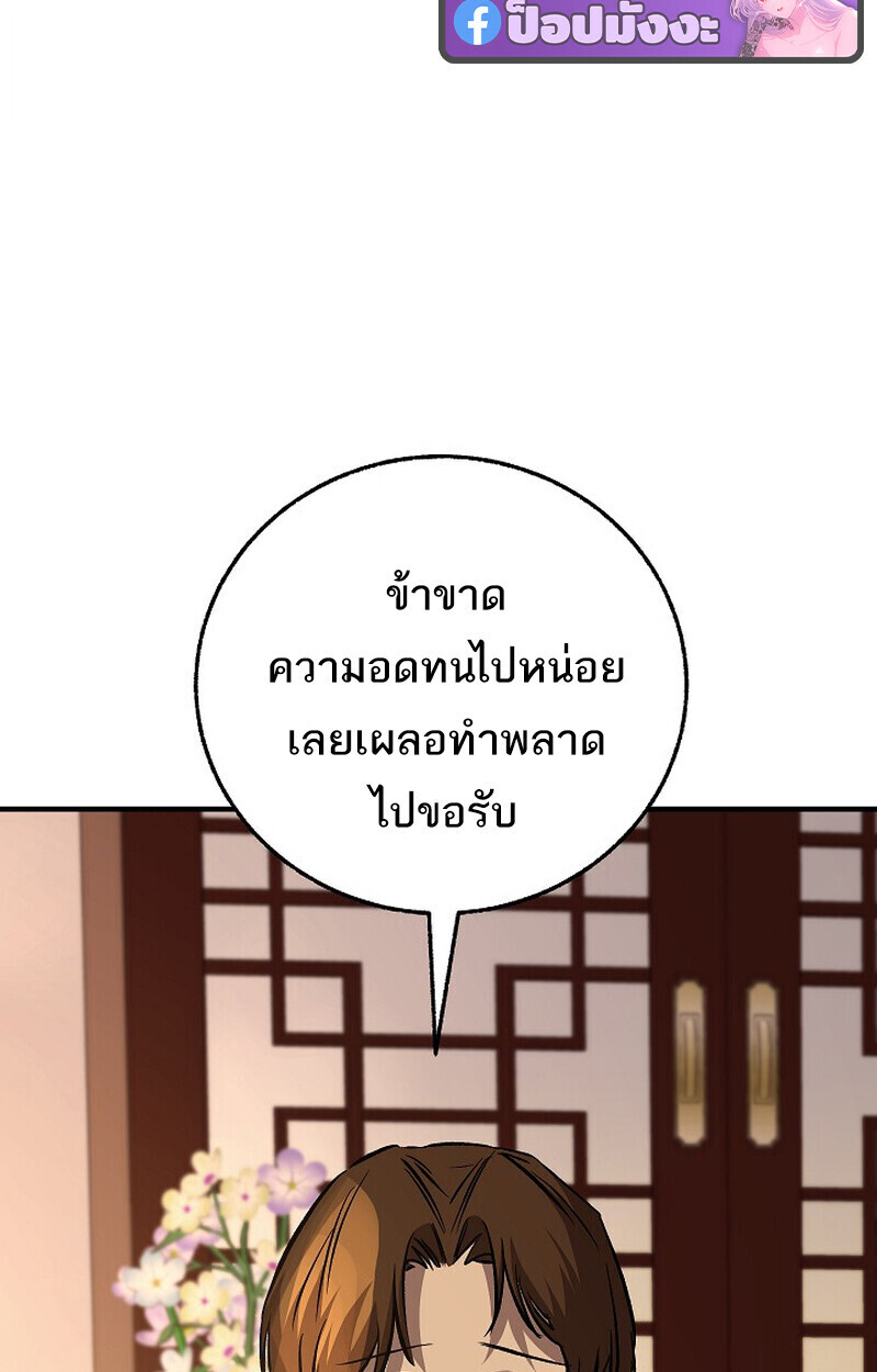 Childhood Friend Zenith ตอนที่ 86 122
