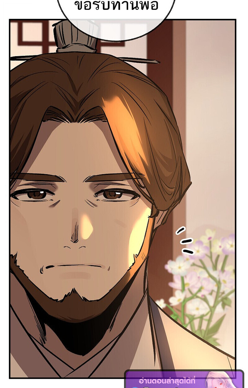 Childhood Friend Zenith ตอนที่ 86 121