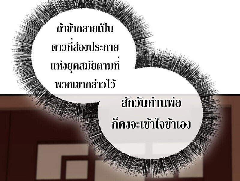 Childhood Friend Zenith ตอนที่ 86 126