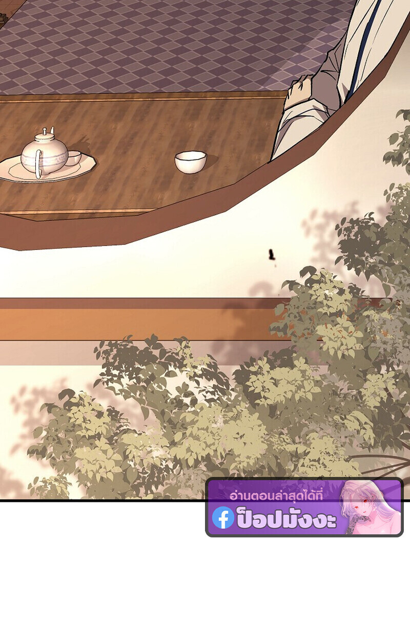 Childhood Friend Zenith ตอนที่ 86 130