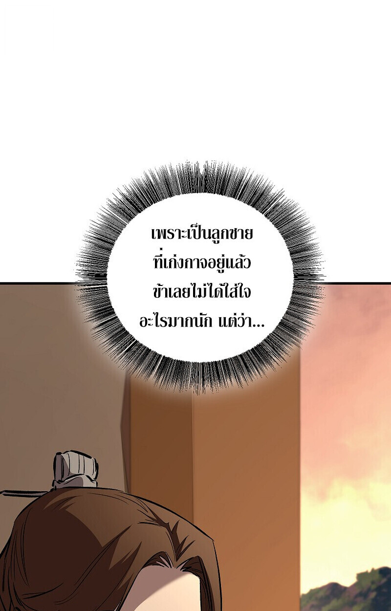 Childhood Friend Zenith ตอนที่ 86 131