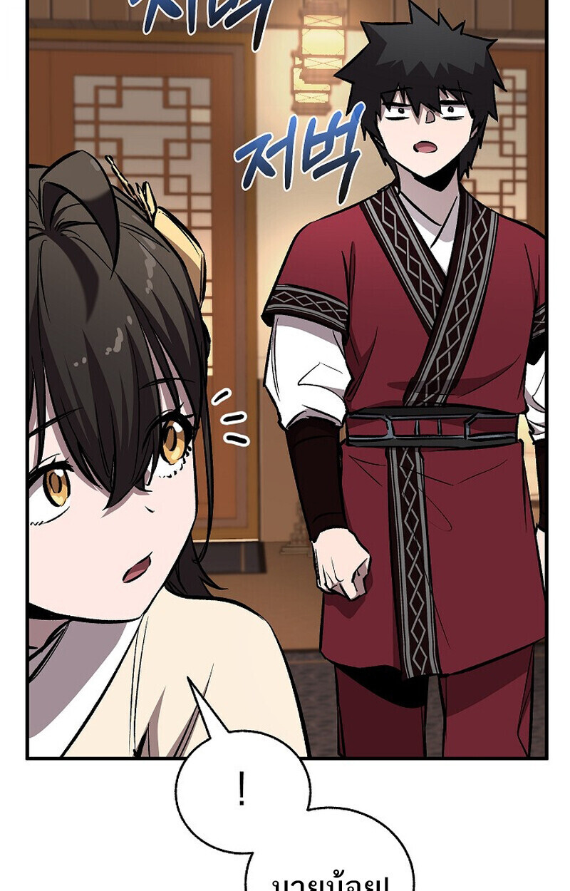 Childhood Friend Zenith ตอนที่ 86 138